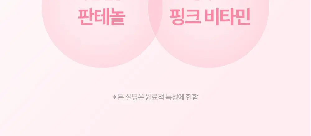 [청담샵꿀템] VDL 로즈 PDRN 프렙 베이스 상세페이지 12